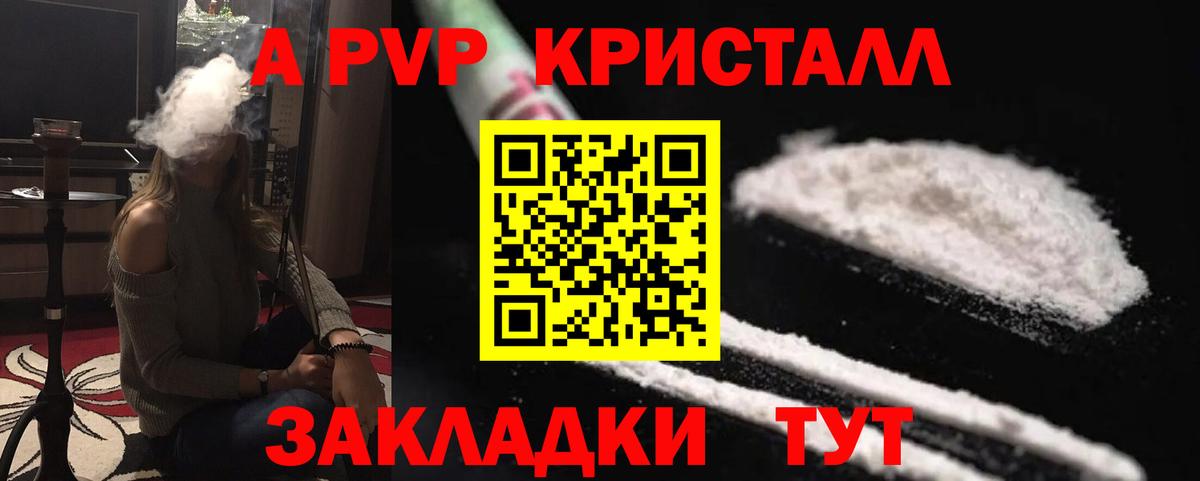 A PVP  Вход с VPN  Москва  APVP Соль 