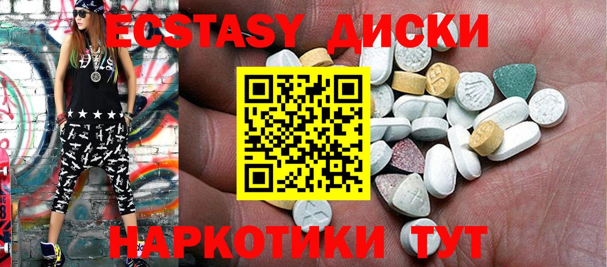 Ecstasy Дубай  ЭКСТАЗИ XTC  Москва  Вход с VPN 