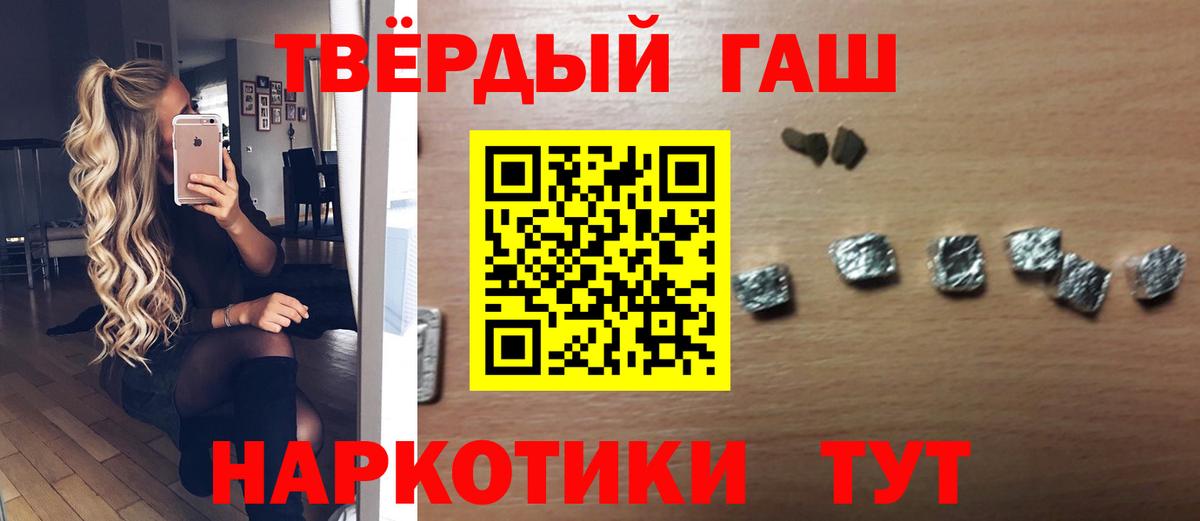 ГАШ убойный  Вход с VPN  Москва  Гашиш Изолятор 