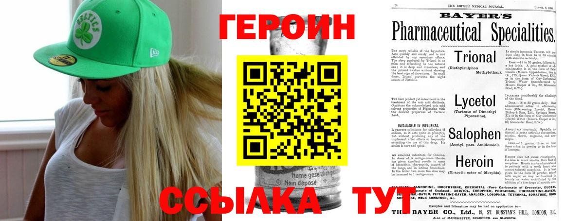 ГЕРОИН  Героин гречка  Вход с VPN  Москва 