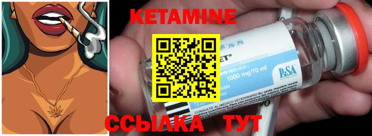 Кетамин VHQ  Кетамин VHQ  гидра вход  площадка как зайти  Москва  Вход с VPN 