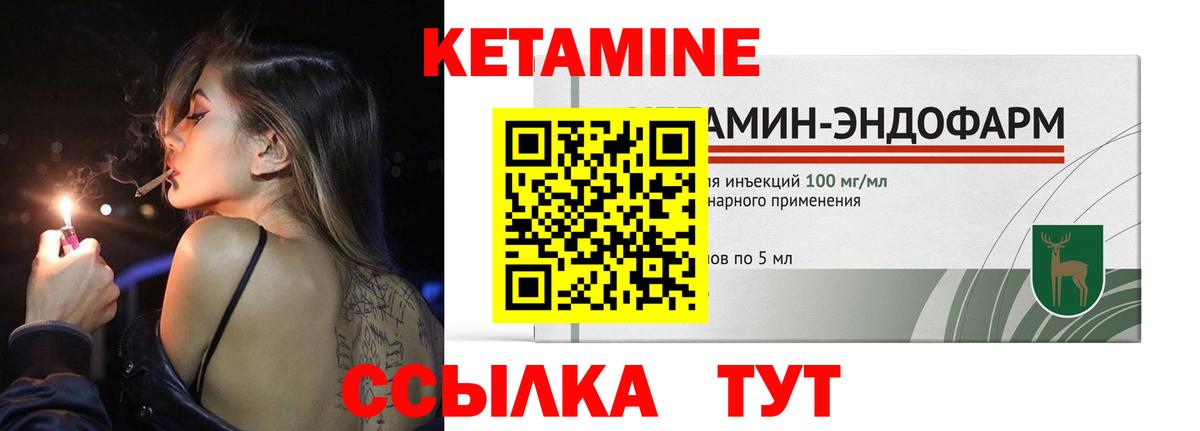 Кетамин VHQ Москва