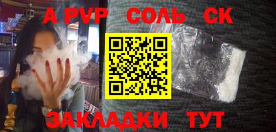 соль курить ск Гусиноозёрск