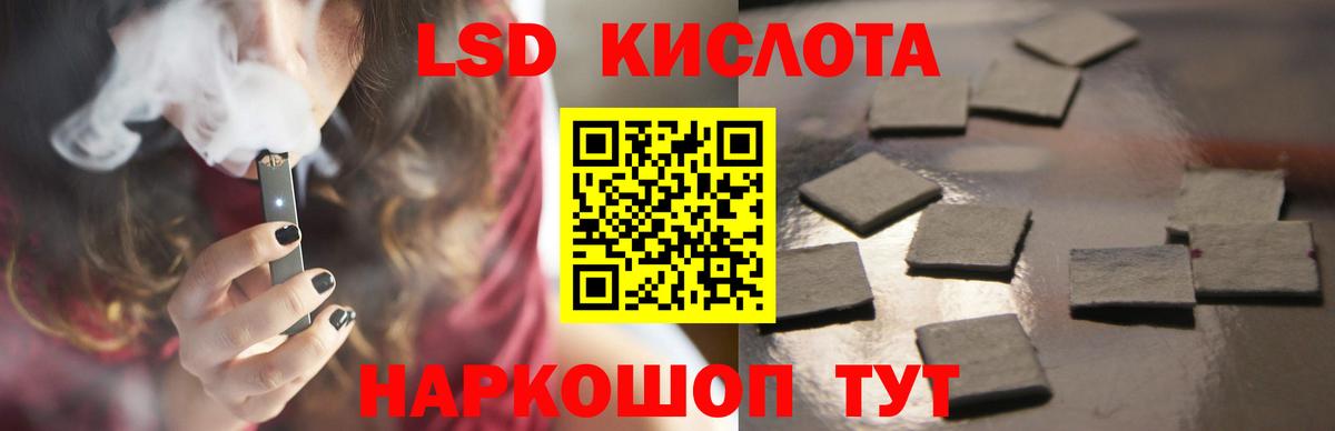 Лсд 25 экстази кислота Москва