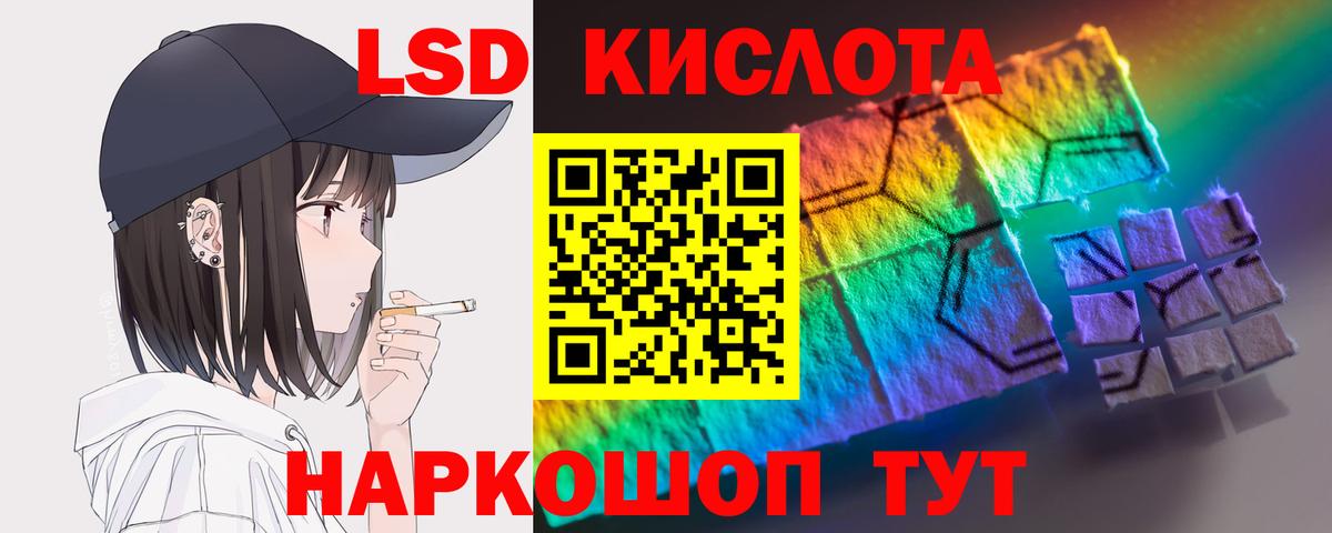 ЛСД экстази ecstasy  ЛСД экстази кислота  Вход с VPN  Москва 