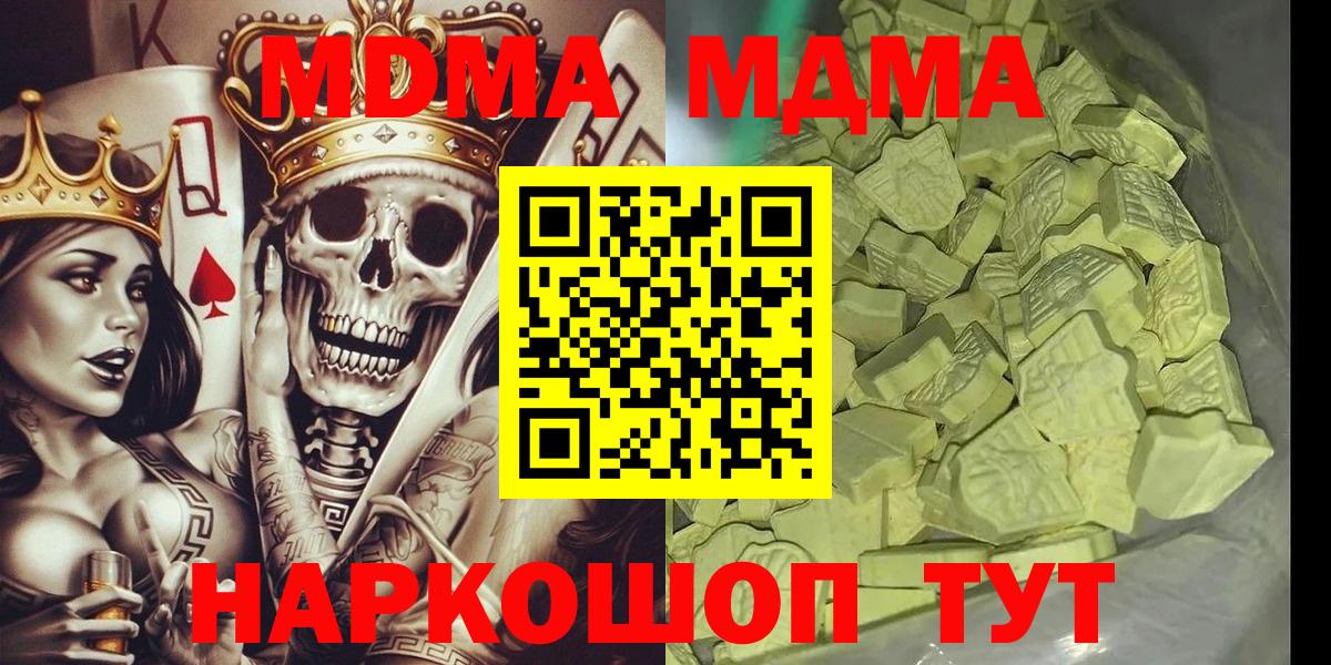 Москва  МДМА кристаллы  МДМА  Вход с VPN 