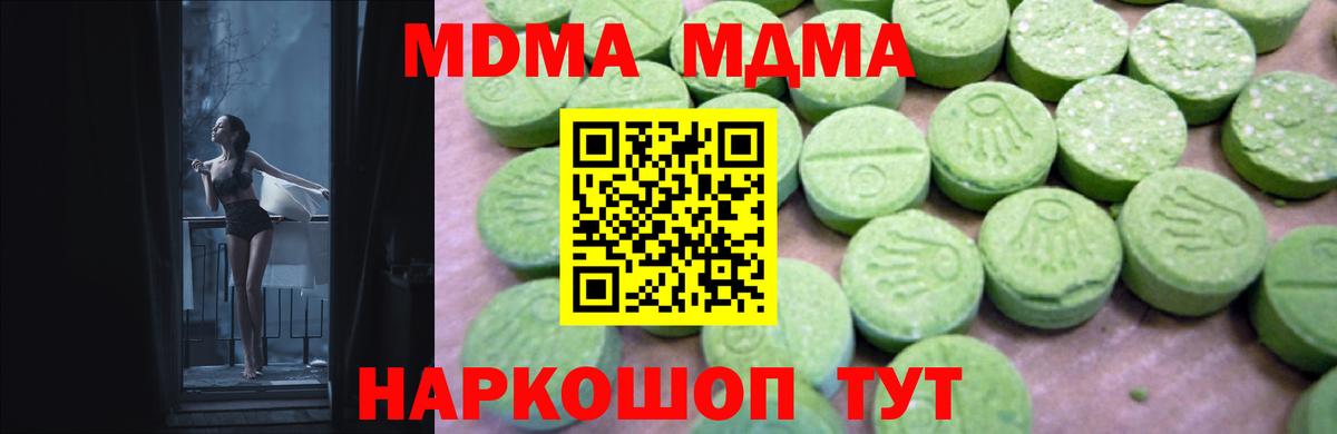 МДМА молли Москва
