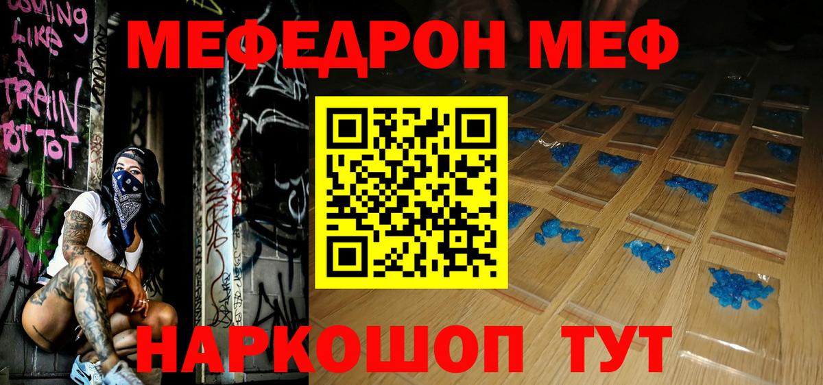 Меф мука Москва