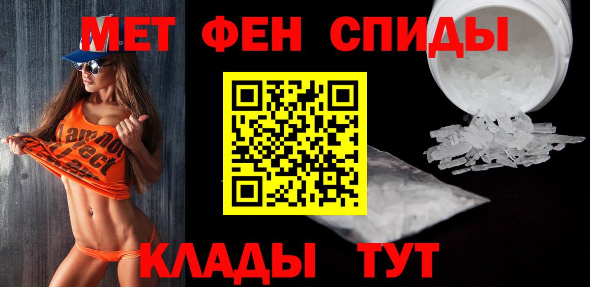 МЕТАМФЕТАМИН пудра  Вход с VPN  МЕТАМФЕТАМИН пудра  Москва 