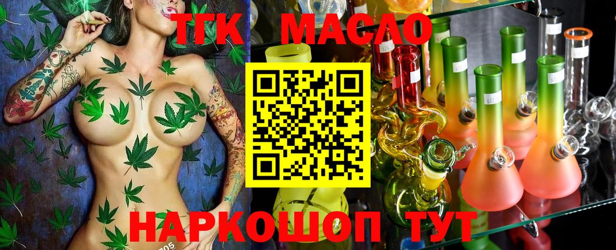 Дистиллят ТГК жижа Москва