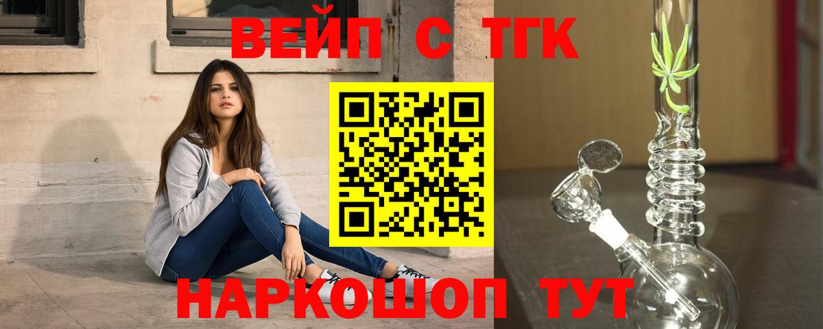 ТГК жижа  Вход с VPN  OMG ССЫЛКА  Москва  ТГК вейп с тгк 