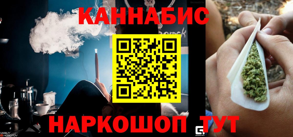 Канабис OG Kush  Шишки марихуана AK-47  Канабис марихуана  Москва  Вход с VPN  Бошки Шишки планчик 